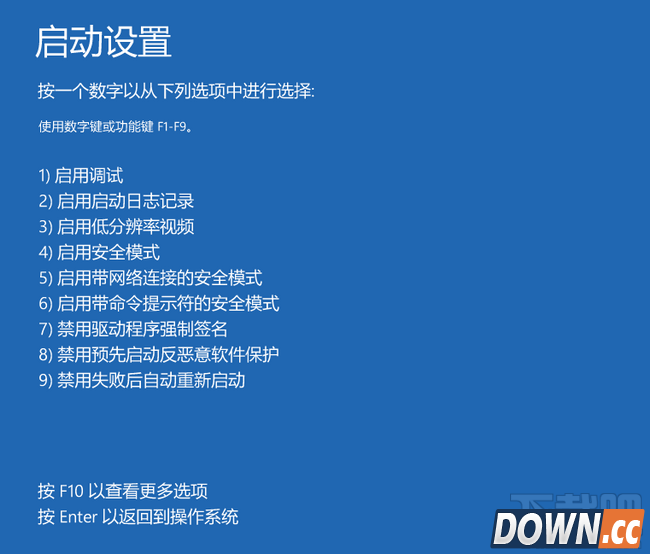 win10安全模式怎么进