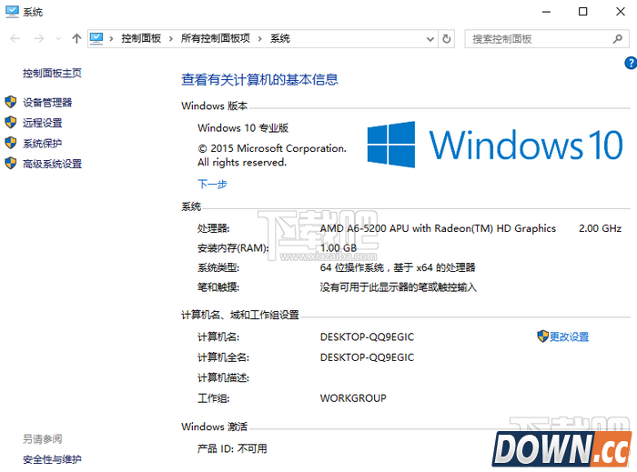 win10怎么看电脑配置