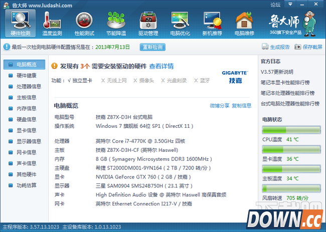 win10怎么看电脑配置