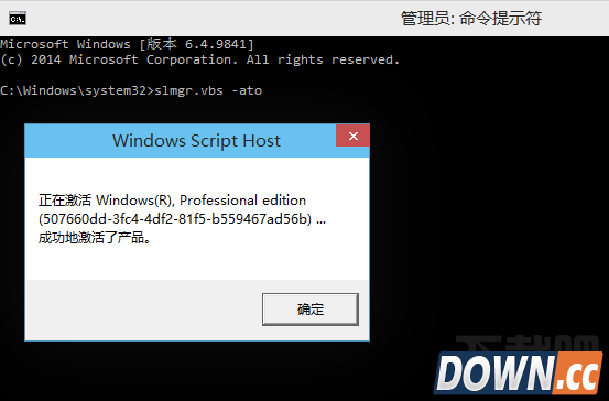 Win10密钥激活检查