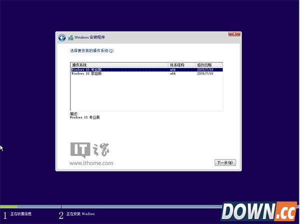 Win10双系统图文安装教程