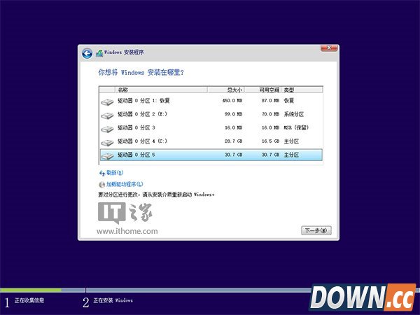 Win10双系统图文安装教程