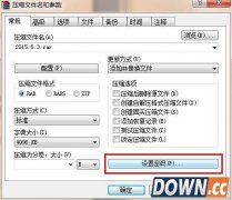 怎么给文件夹加密码 文件夹加密码方法
