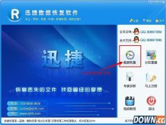 回收站清空了怎么恢复 回收站清空文件怎么恢复