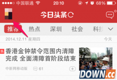 今日头条取消订阅方法?今日头条怎么取消订阅