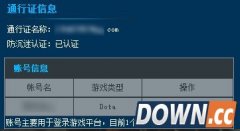 11对战平台语音进不去怎么办 11对战平台语音进不去解决方法
