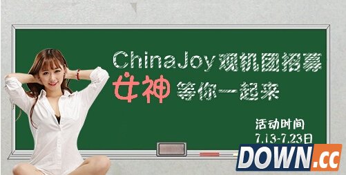 2015上海ChinaJoy活动大汇总