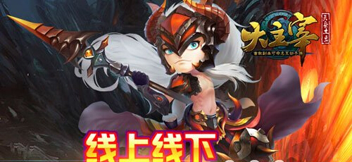 争夺巅峰王者《大主宰》天榜排位赛全面开启