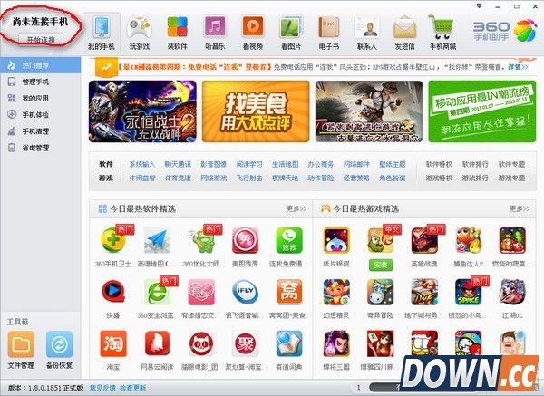 360手机助手连接不上手机怎么办