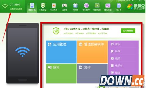 360手机助手连接不上手机怎么办