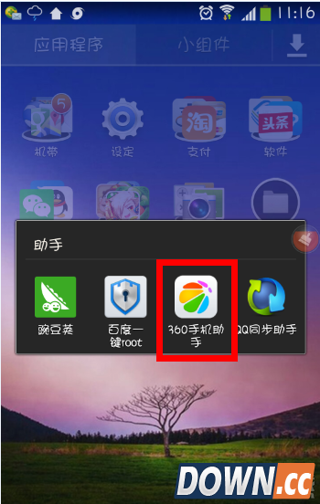360手机助手连接不上手机怎么办