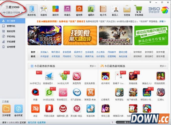 360手机助手连接不上手机怎么办