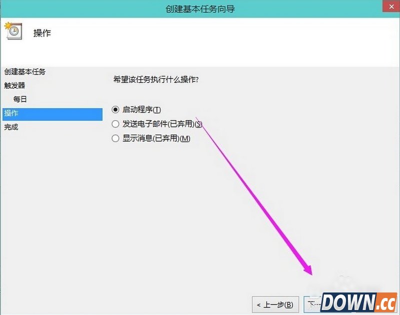 win10怎么设置自动关机