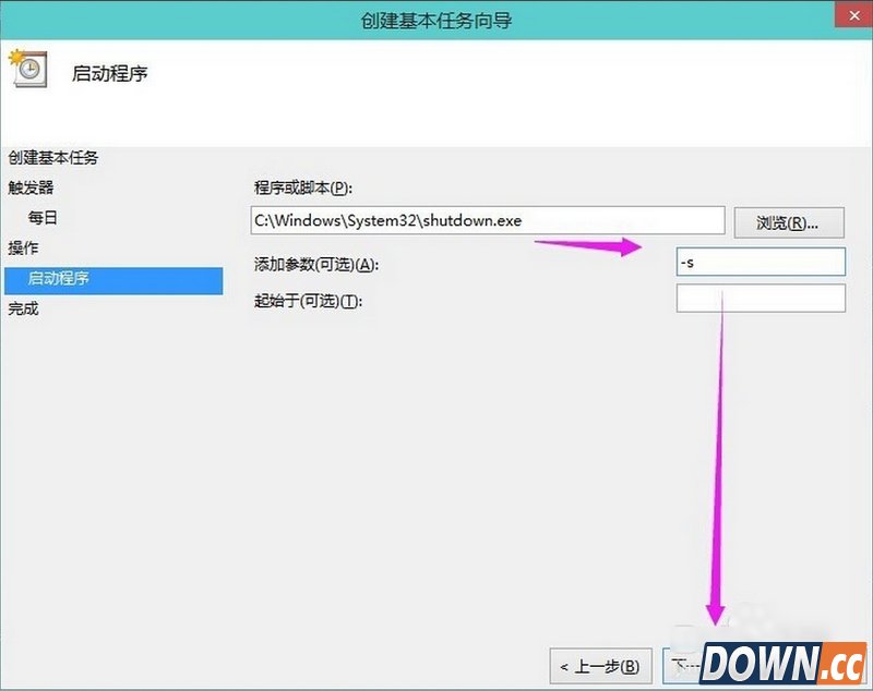 win10怎么设置自动关机