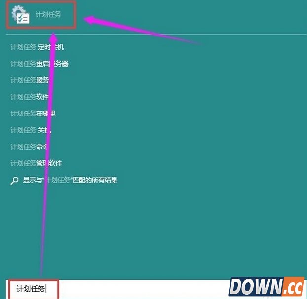 win10怎么设置自动关机