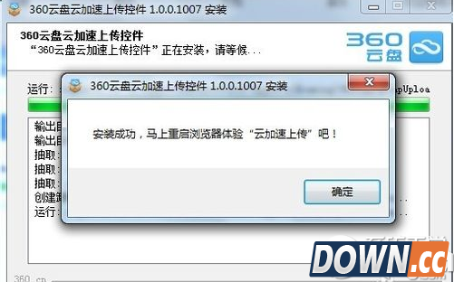 360云盘上传速度慢怎么办