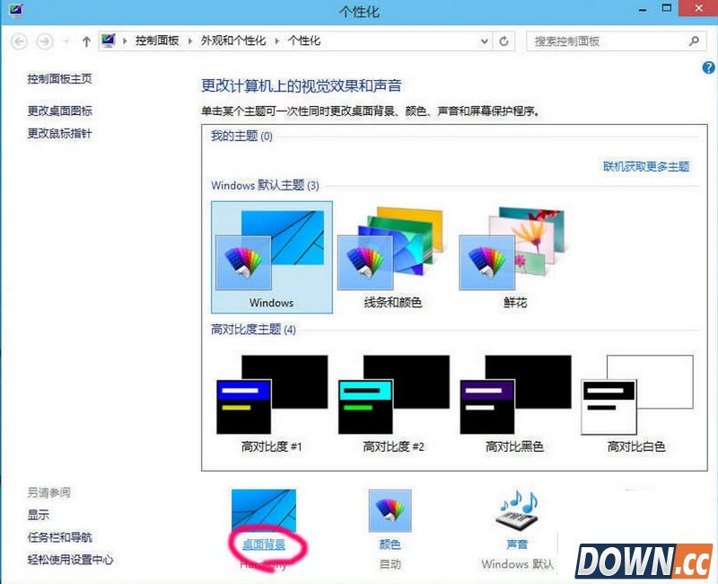 win10怎么设置桌面壁纸