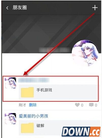 360云盘朋友圈怎么用