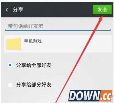 360云盘朋友圈怎么用