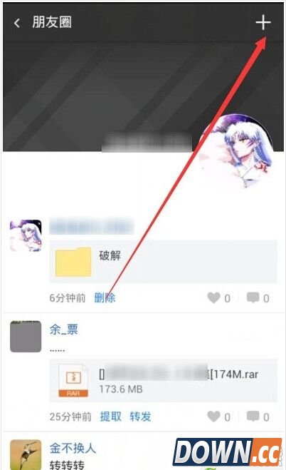 360云盘朋友圈怎么用