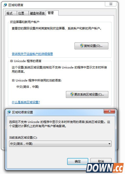 电脑管家Win10检测系统默认语言不通过