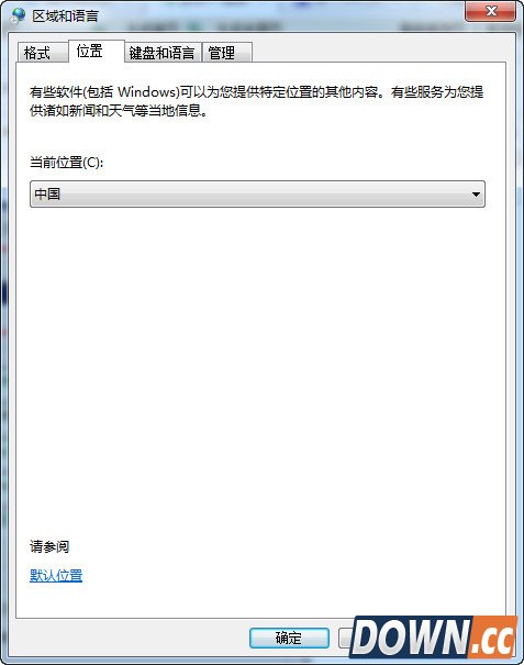 电脑管家Win10检测系统默认语言不通过