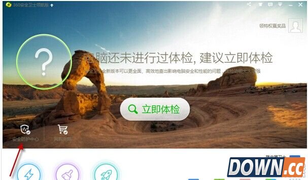 360安全卫士怎么添加/阻止信任