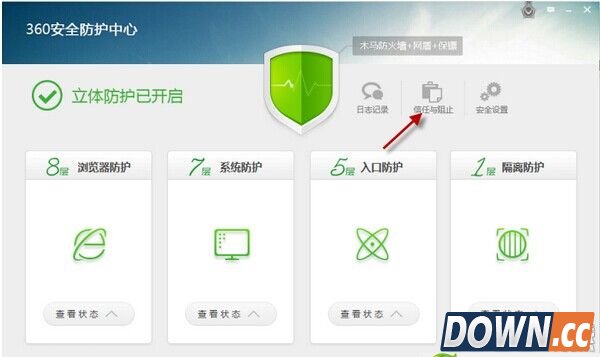 360安全卫士怎么添加/阻止信任