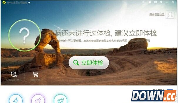 360安全卫士怎么添加/阻止信任