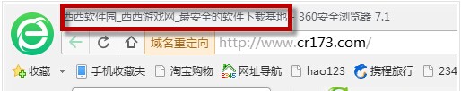 360浏览器标题栏怎么显示网页标题