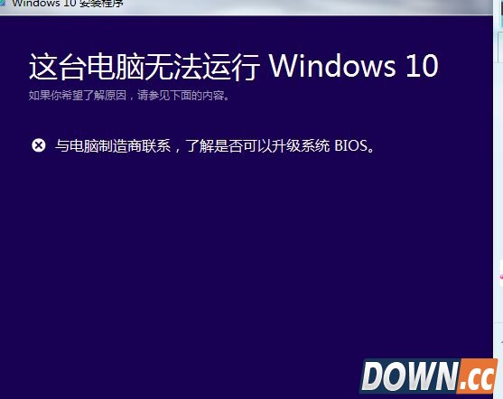 电脑管家Win10检测BIOS不通过解决方法