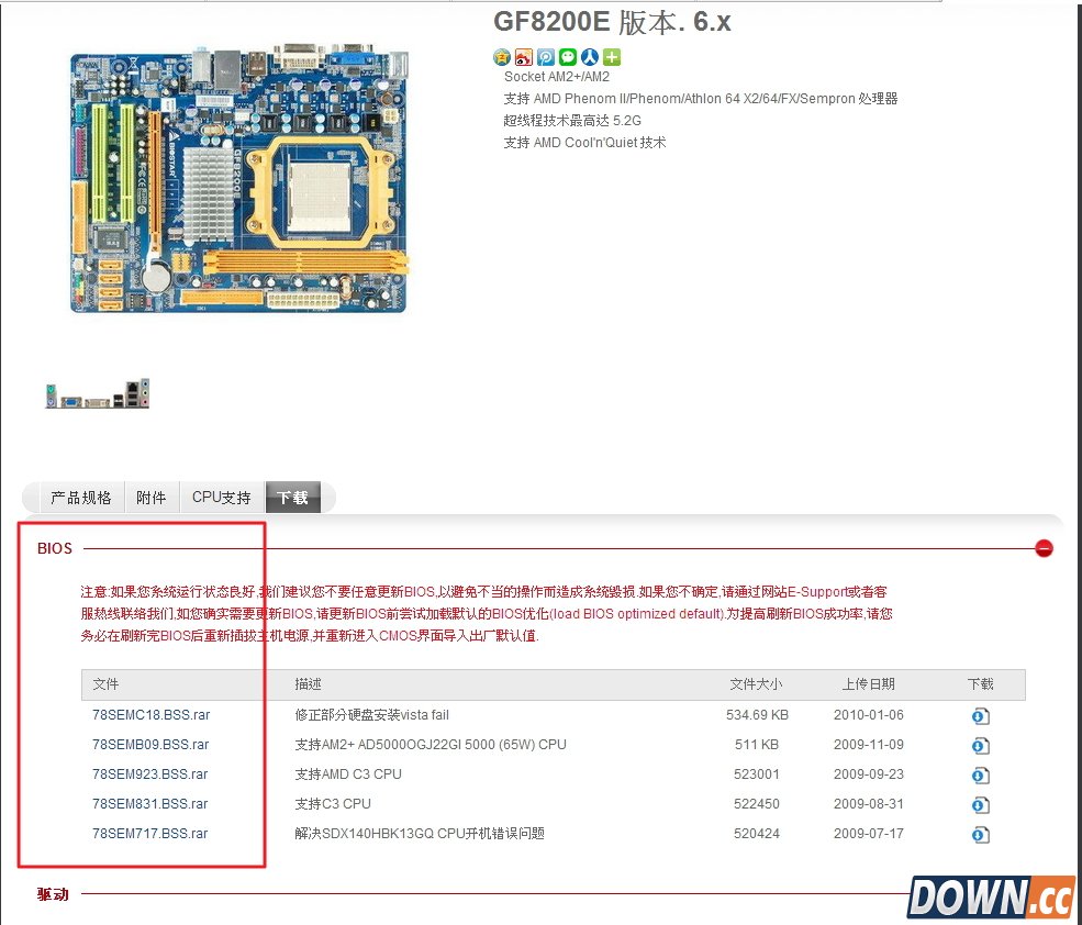 电脑管家Win10检测BIOS不通过解决方法