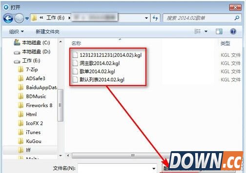酷狗音乐怎么导入歌单