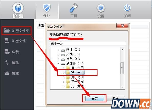 u盘加密软件哪个好