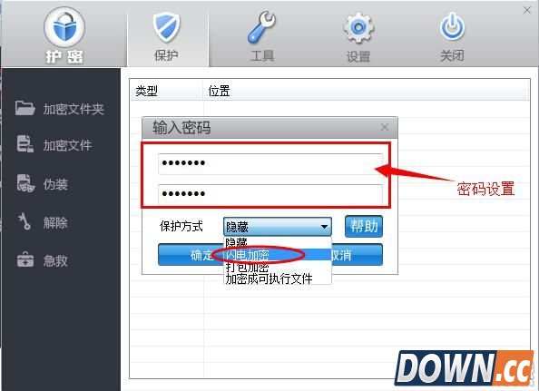 u盘加密软件哪个好