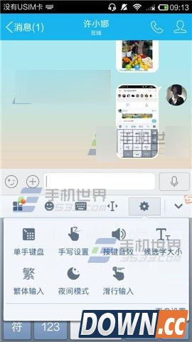 搜狗输入法怎么开启单手键盘
