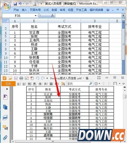 excel如何转换成pdf