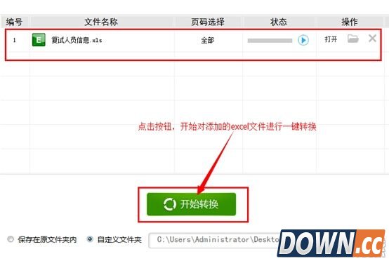 excel如何转换成pdf
