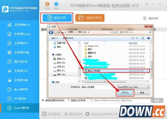 excel如何转换成pdf