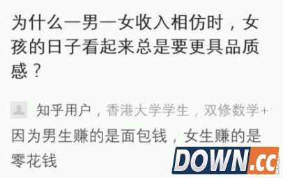 知乎神回复精选