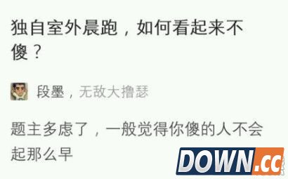 知乎神回复精选