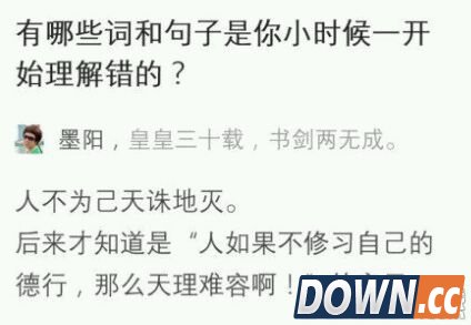 知乎神回复精选