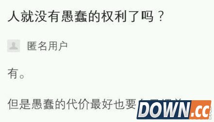 知乎神回复精选