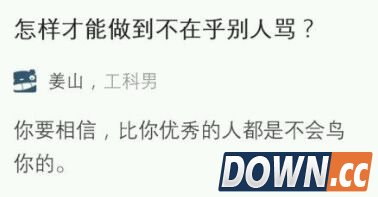 知乎神回复精选