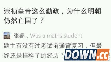 知乎神回复精选