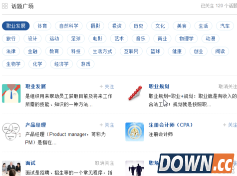 知乎怎么关注话题