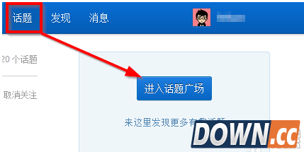 知乎怎么关注话题