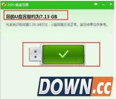 360u盘鉴定器是什么