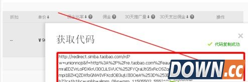淘宝联盟怎么返利