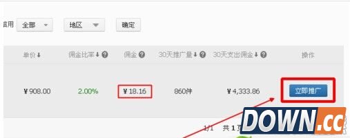 淘宝联盟怎么返利